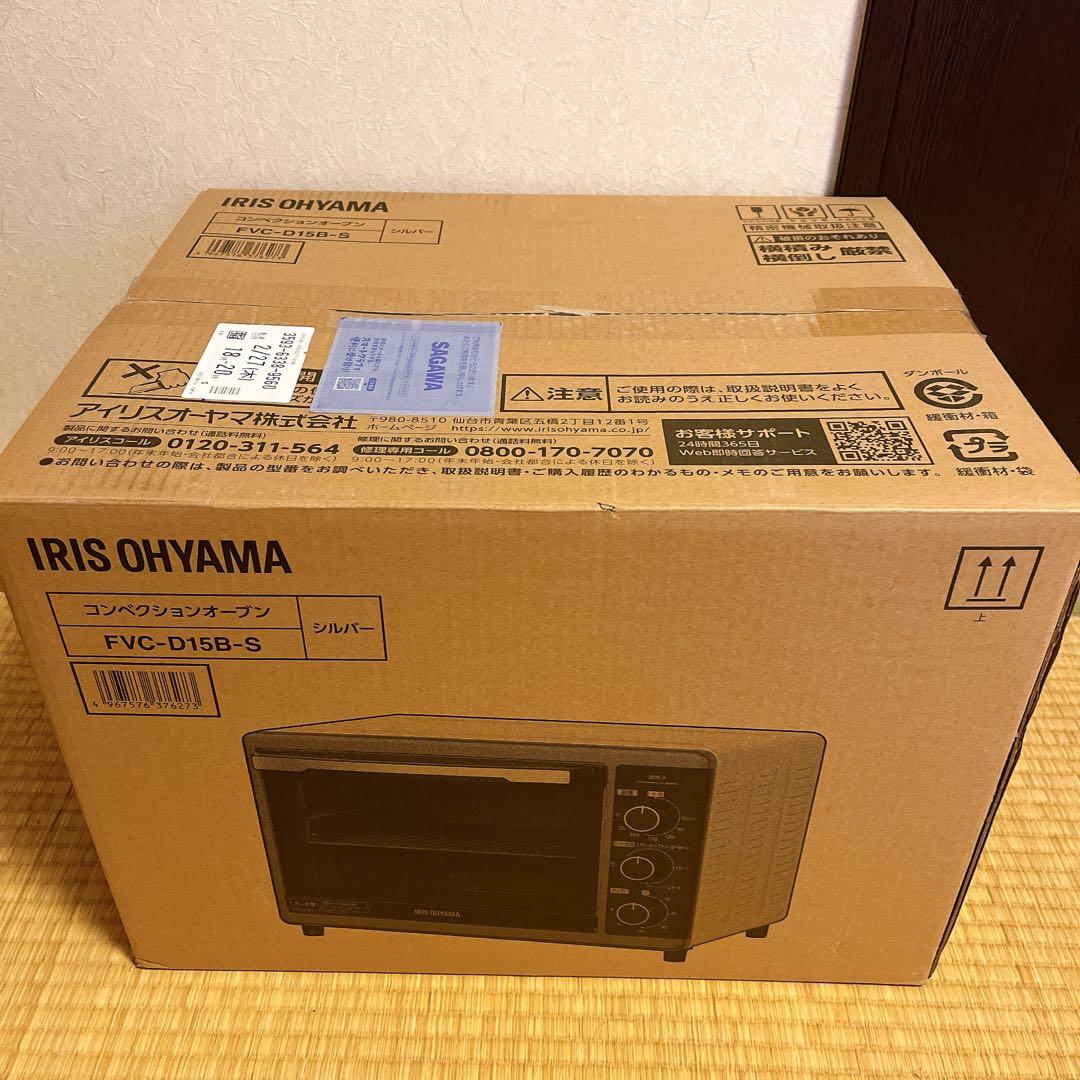 コンベクションオーブン 4枚焼き 15L FVC-D15B-S シルバー