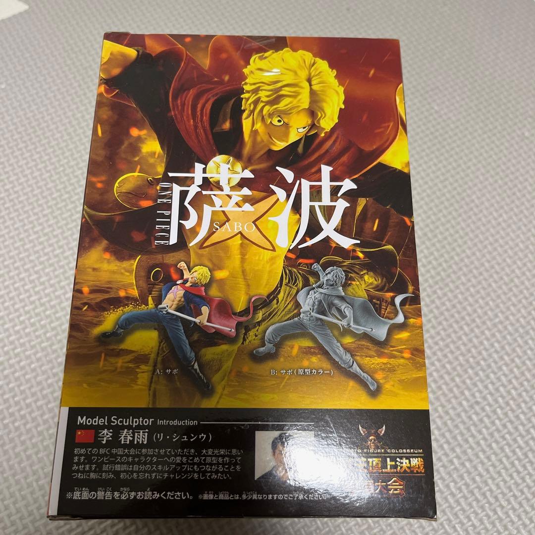 造形王頂上決戦 中国大会 サボ