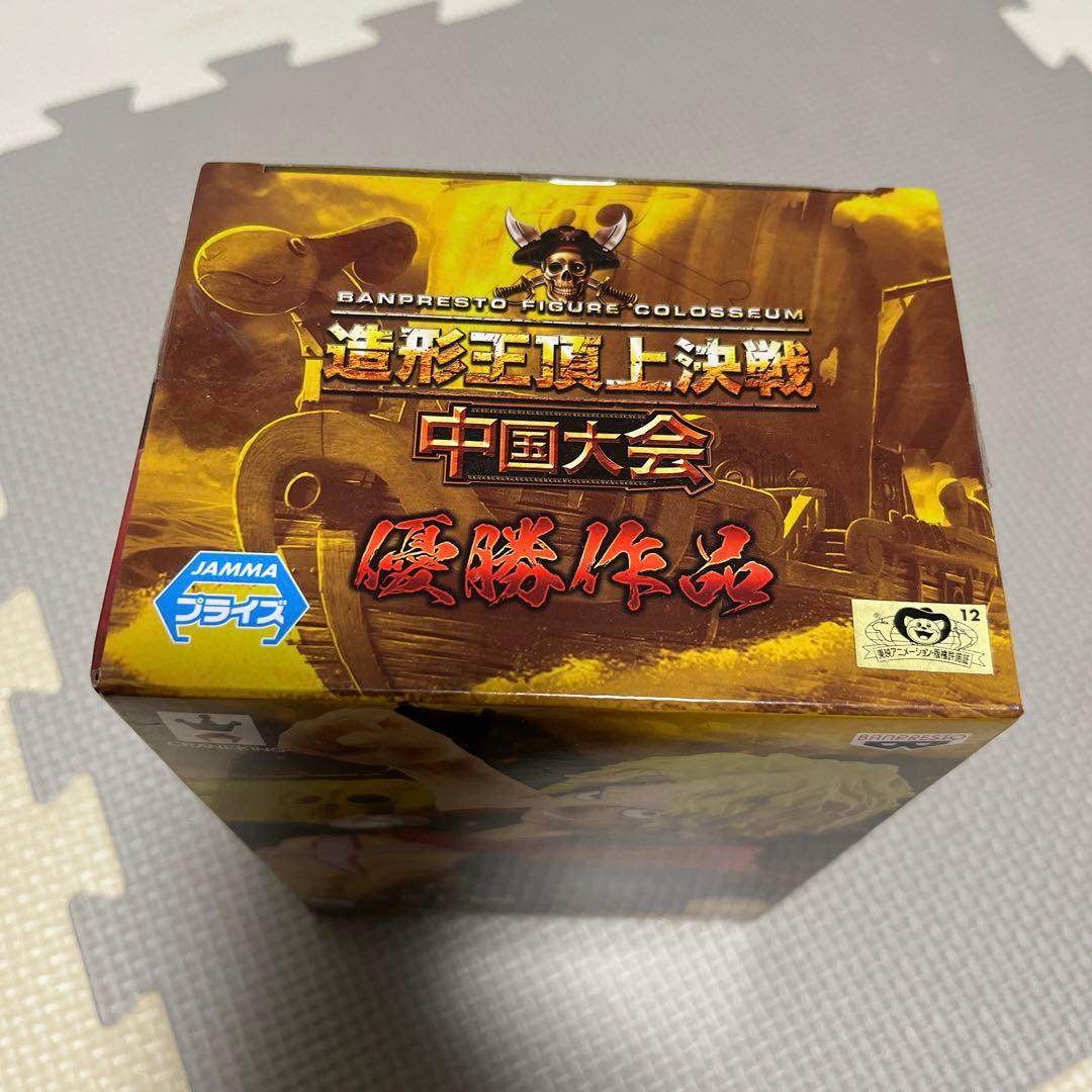 造形王頂上決戦 中国大会 サボ
