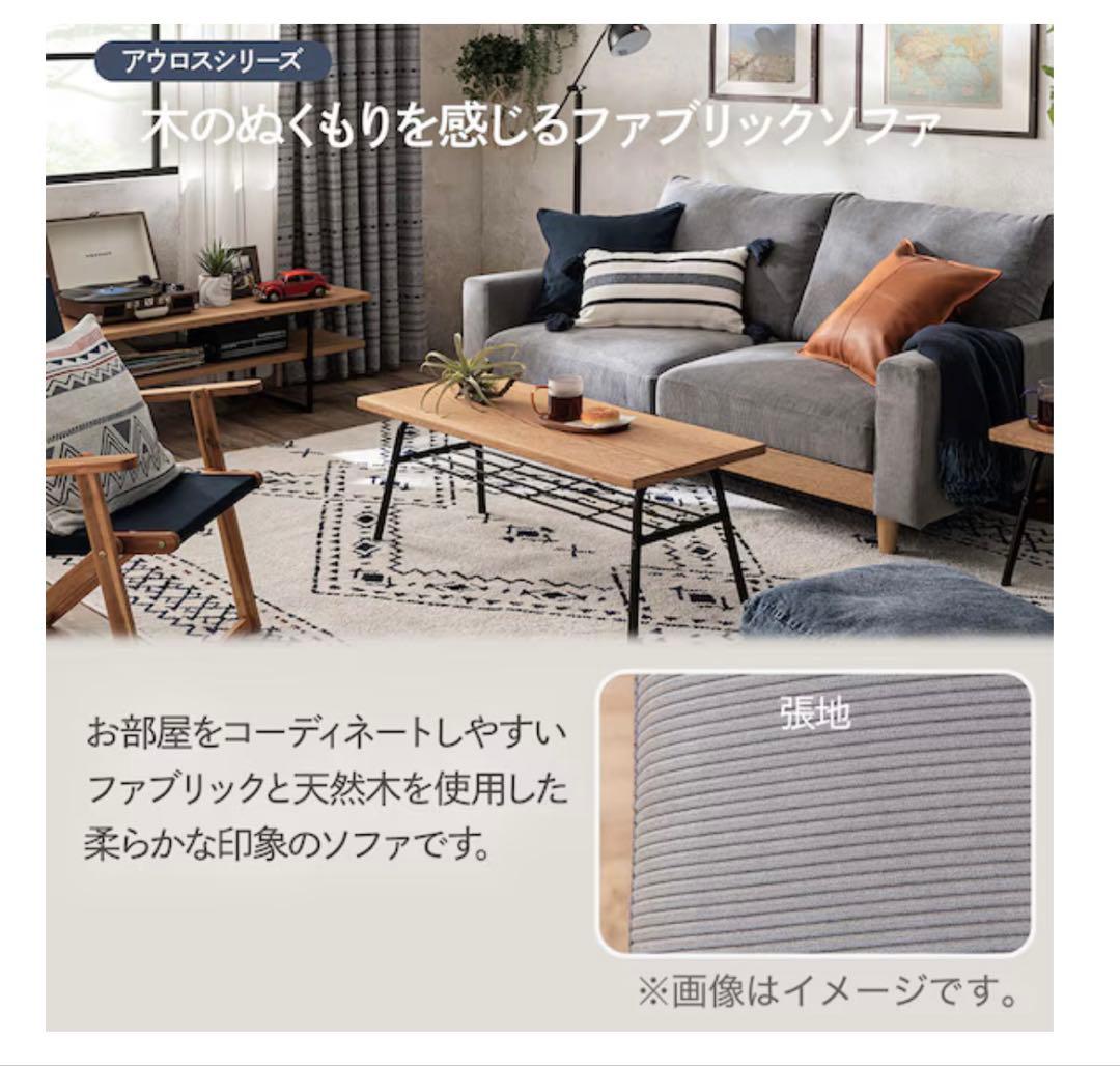 【値下げ】（送料込み）2.5人掛けワイドソファ アウロス　グレー　ニトリ