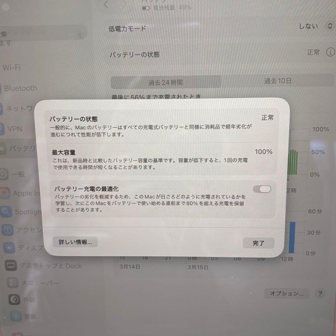 煮干し太郎 MacBook Air2025 M4 16GB 256GB