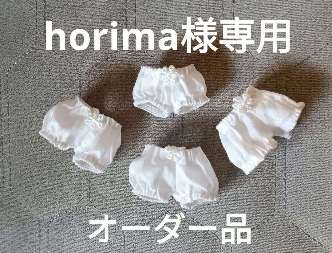 horimaオーダー受付　オーダー受付No.13