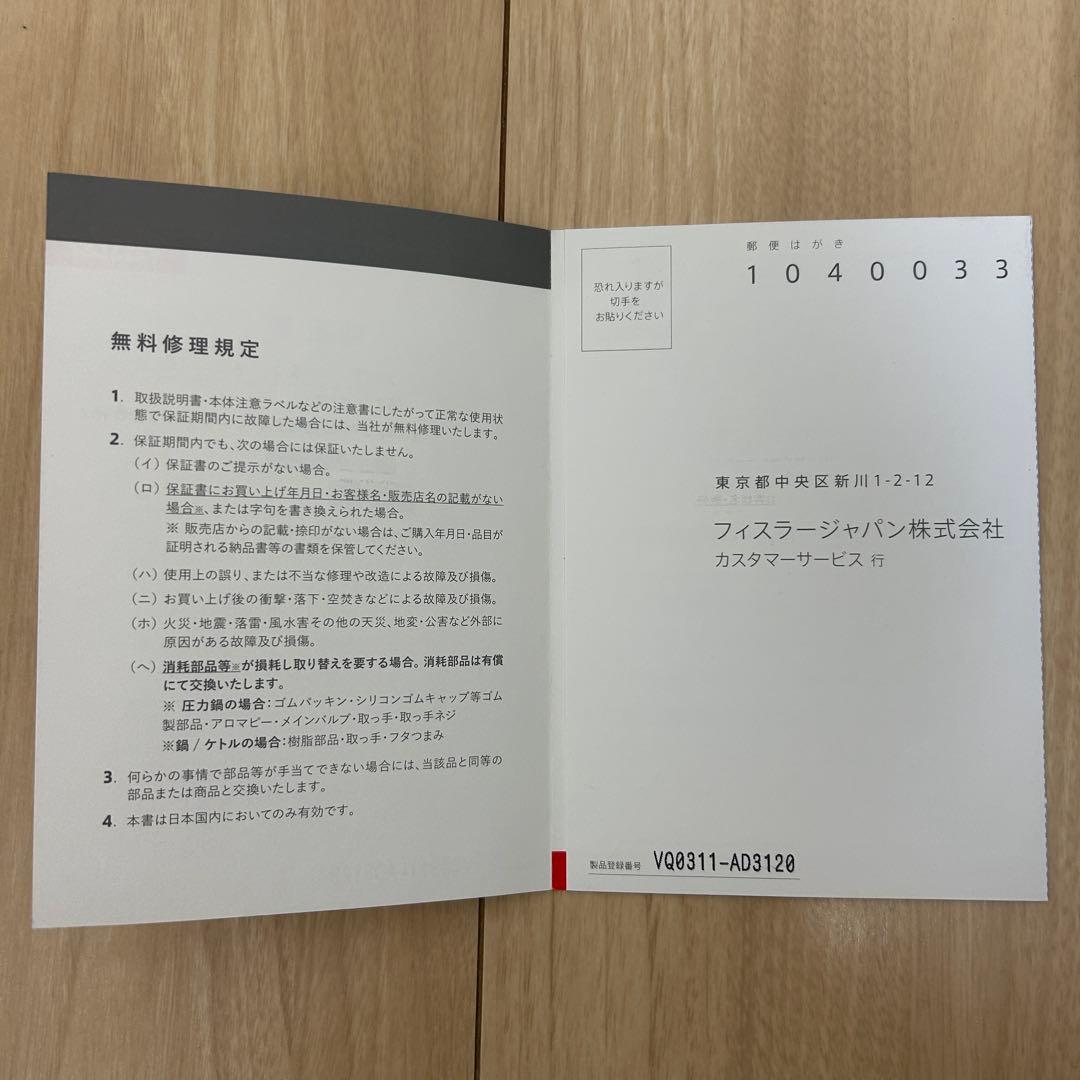 匿名早急配送 フィスラー　ビタクイック　3.5L 圧力鍋