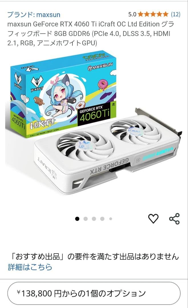 グラフィックボード・グラボ・ビデオカード MAXSUN GeForce RTX 4060 Ti 8GB