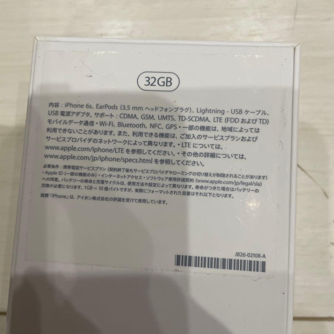 iPhone 6S ゴールド 本体 元箱付き　32G