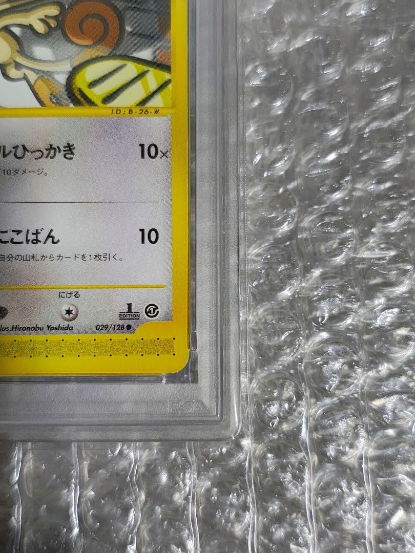 【PSA9】ニャース ● 1ed カードe 第1弾基本拡張パック 029/128