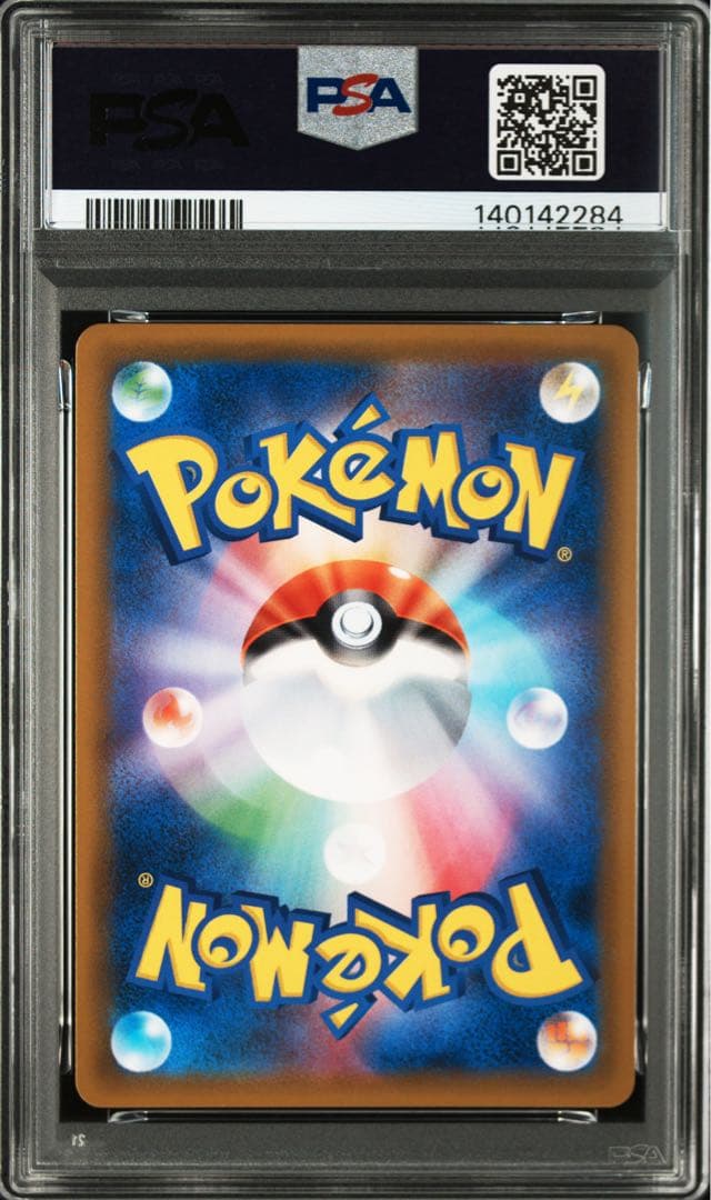 セレビィ＆フシギバナGX SR SM9 タッグボルト 096/095 PSA10