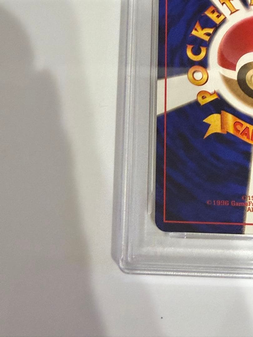 【PSA10】 ポケモンカード 旧裏 サワムラー ★第3弾拡張パック 化石の秘密