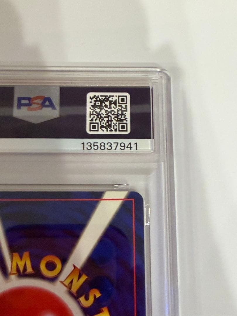 【PSA10】 ポケモンカード 旧裏 サワムラー ★第3弾拡張パック 化石の秘密