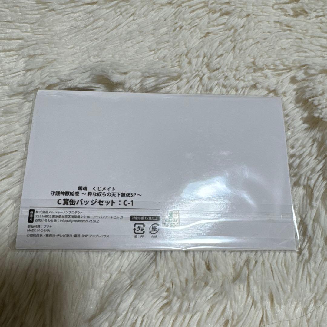 銀魂 坂田銀時 くじメイト 缶バッジ