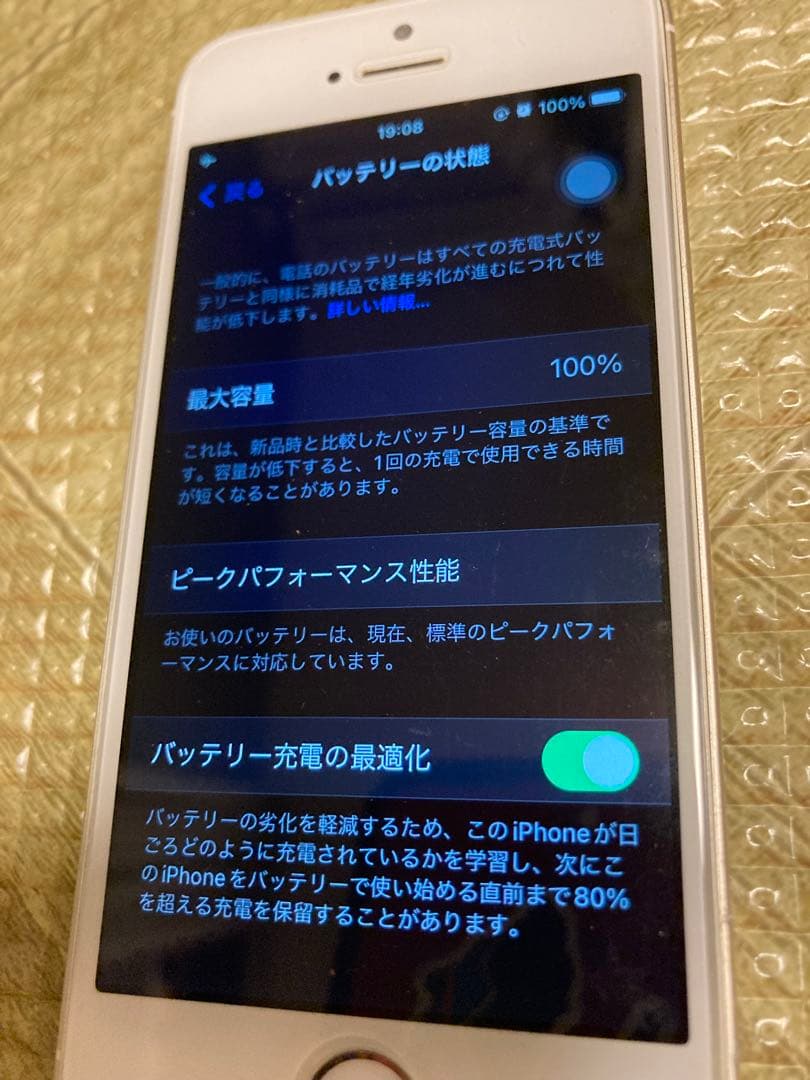 iPhone SE （第1世代／初代）128GB ゴールド