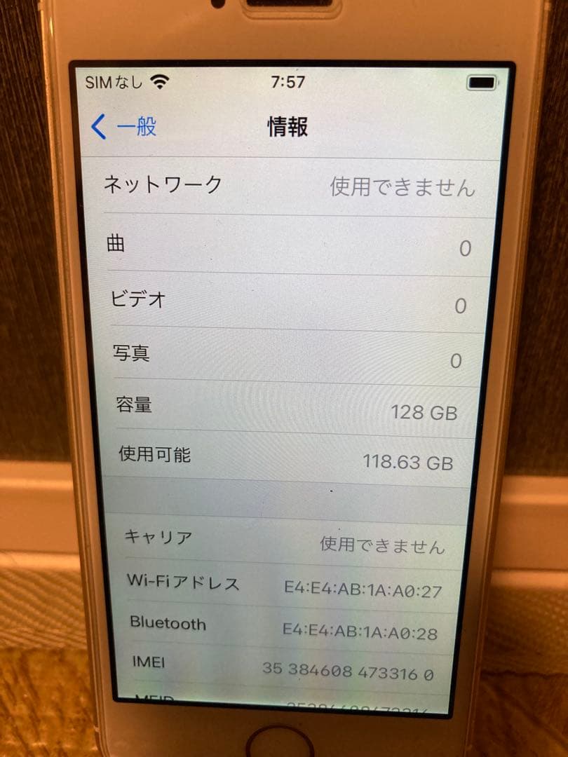 iPhone SE （第1世代／初代）128GB ゴールド