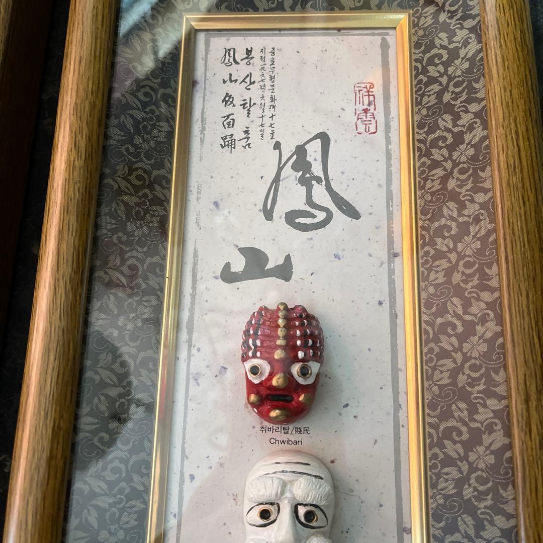 韓国河回仮面（ハフェタル）」を並べた壁掛けインテリア 額3個