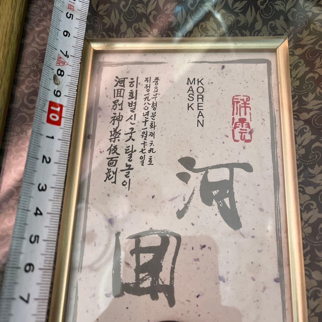 韓国河回仮面（ハフェタル）」を並べた壁掛けインテリア 額3個