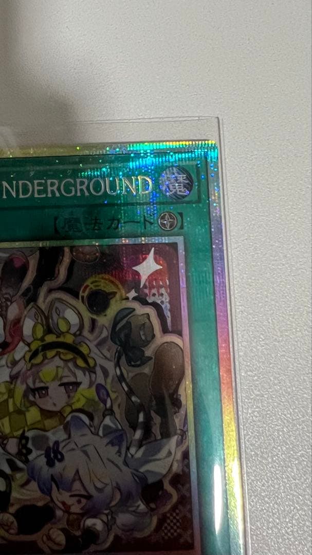 M∀LICE IN UNDERGROUND マリス　プリシク　プリズマ　遊戯王