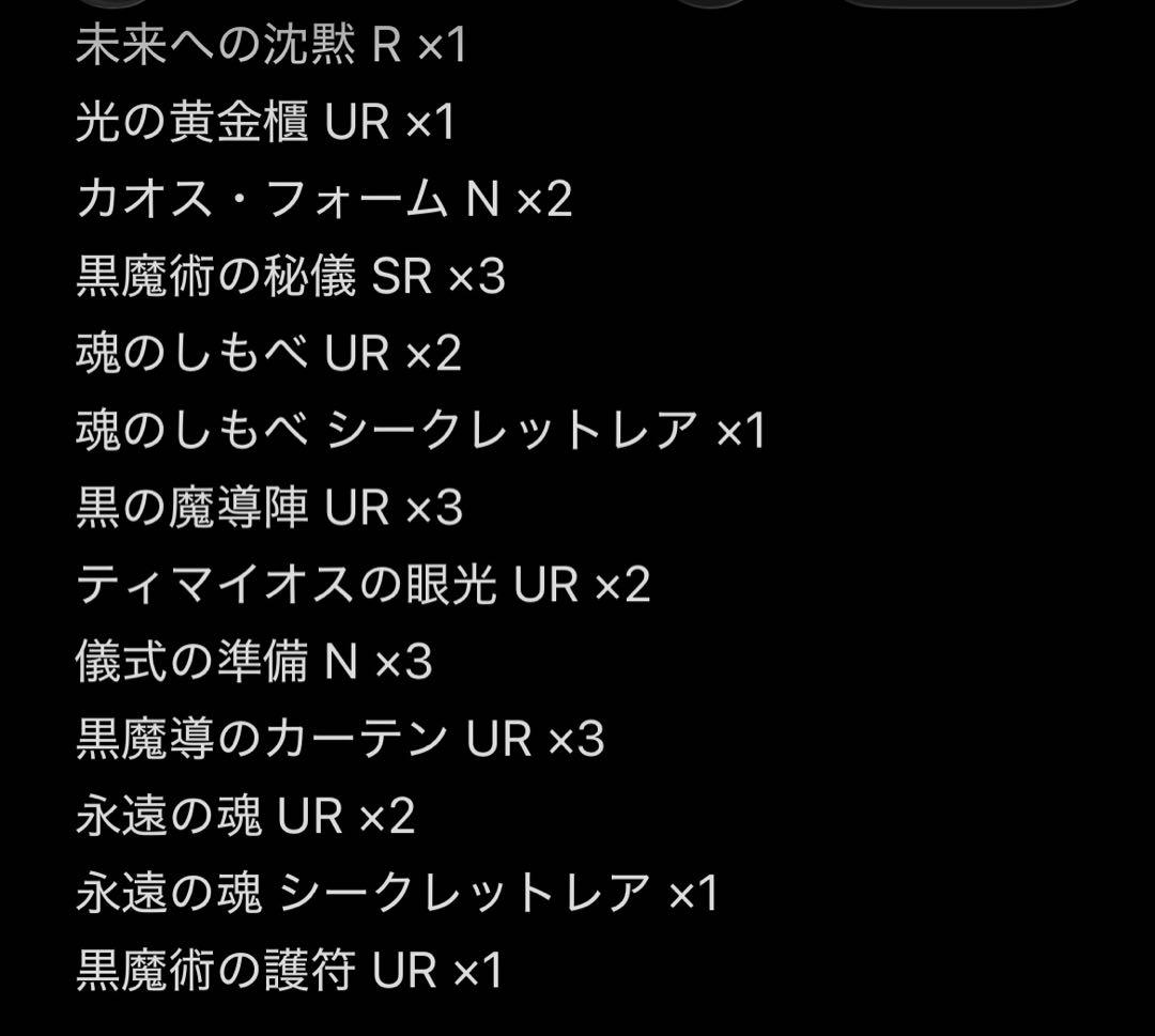 遊戯王OCG ブラック・マジシャン 黄金櫃 デッキ 64枚セット