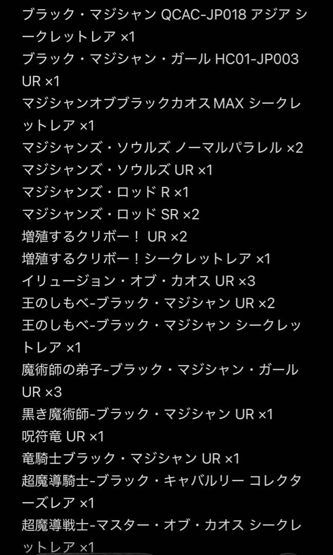 遊戯王OCG ブラック・マジシャン 黄金櫃 デッキ 64枚セット