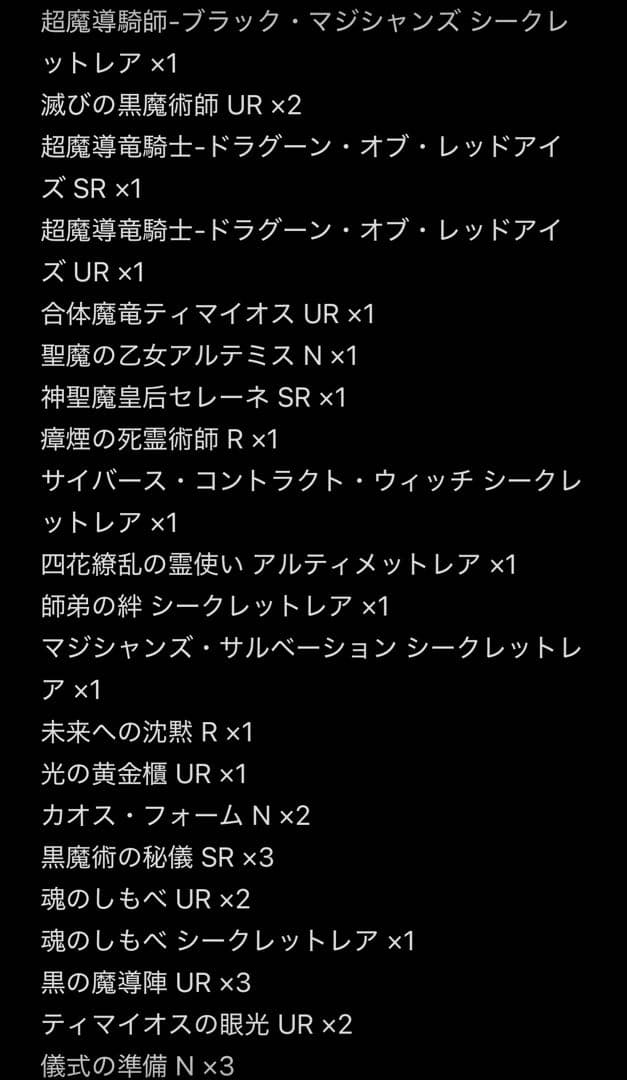 遊戯王OCG ブラック・マジシャン 黄金櫃 デッキ 64枚セット