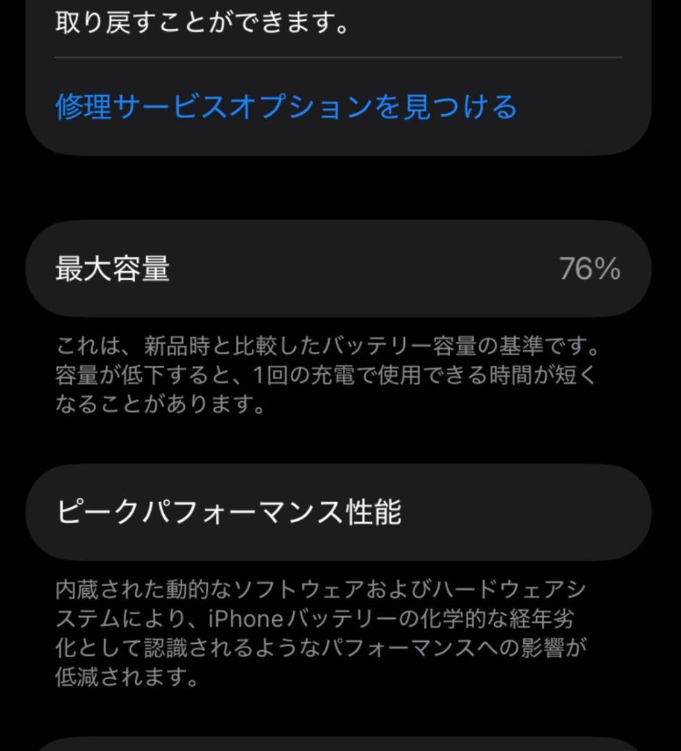 Apple iPhone SE (第2世代) ホワイト128GB 美品　おまけ付
