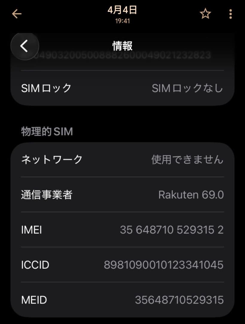 Apple iPhone SE (第2世代) ホワイト128GB 美品　おまけ付