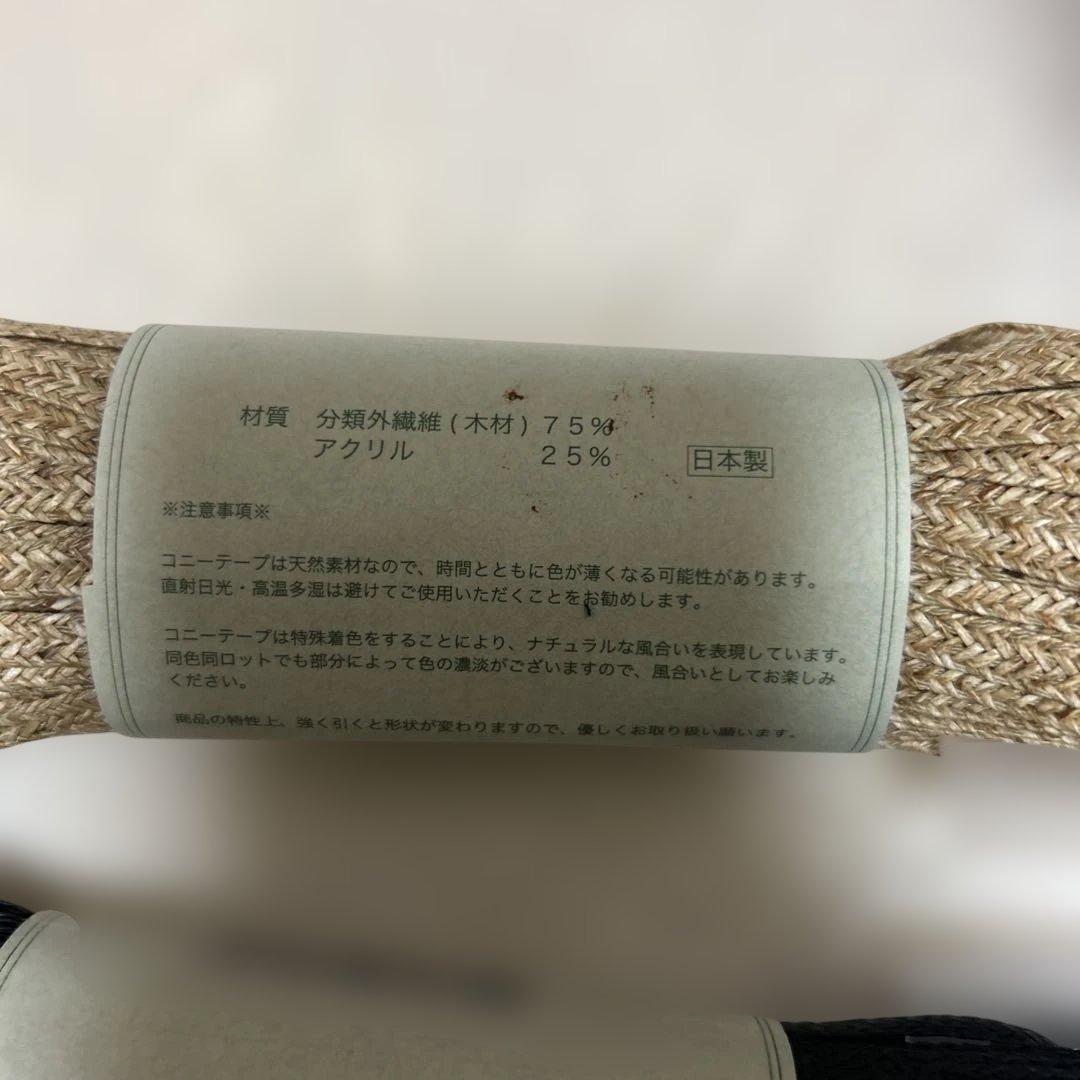 コニーテープ，ラメルヘンテープ、ハワイアンテープ