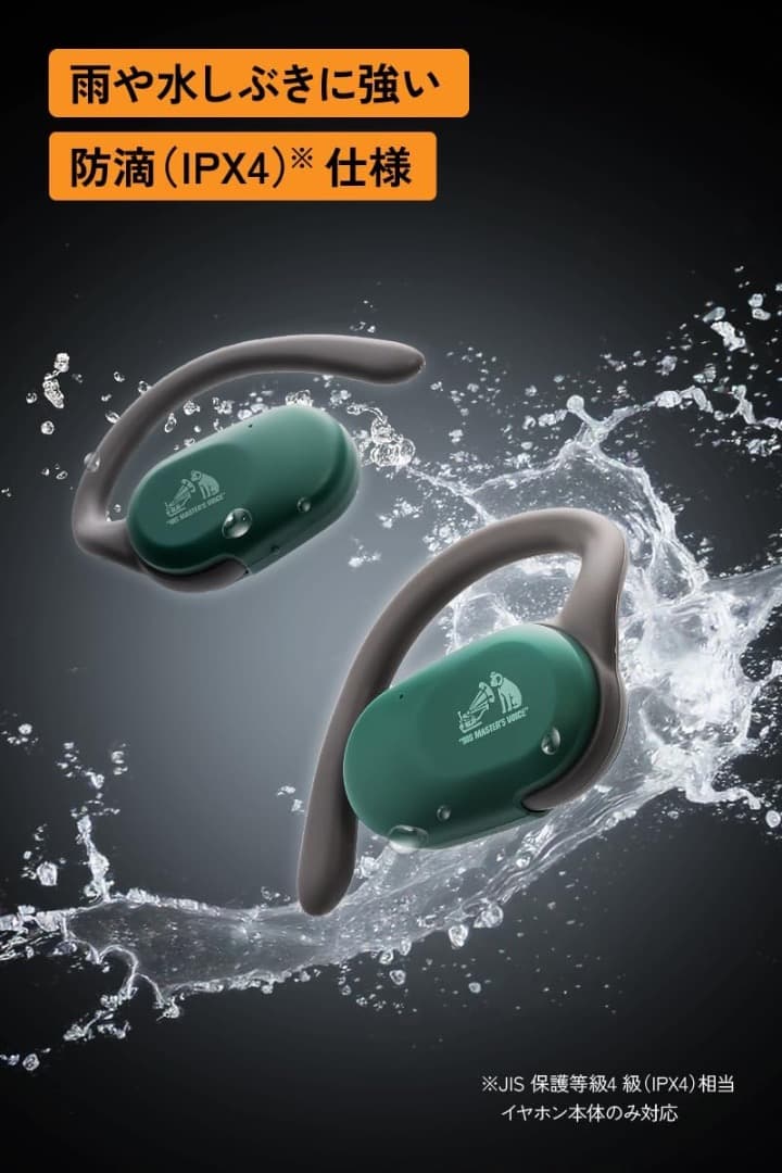 Victor HA-NP39T-GD ワイヤレスイヤホン（ファーグリーン）新品