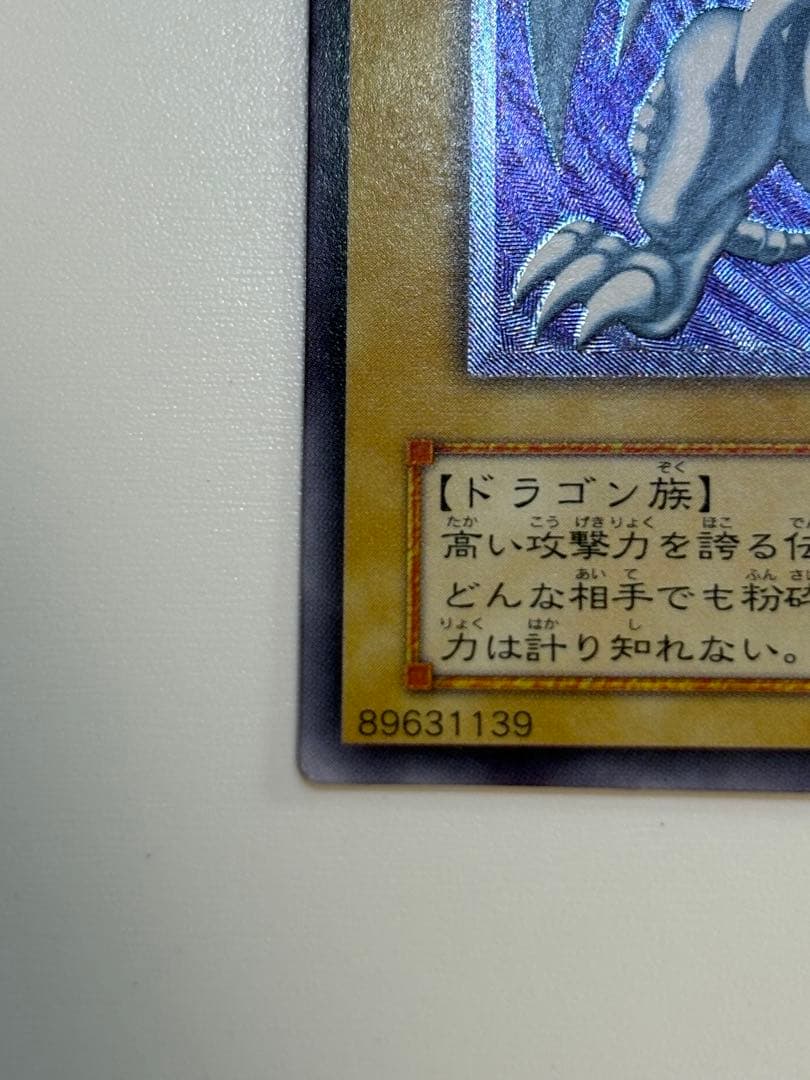 ⑥新品みたいです。青眼の白龍 レリーフ SM-51 アルティメット
