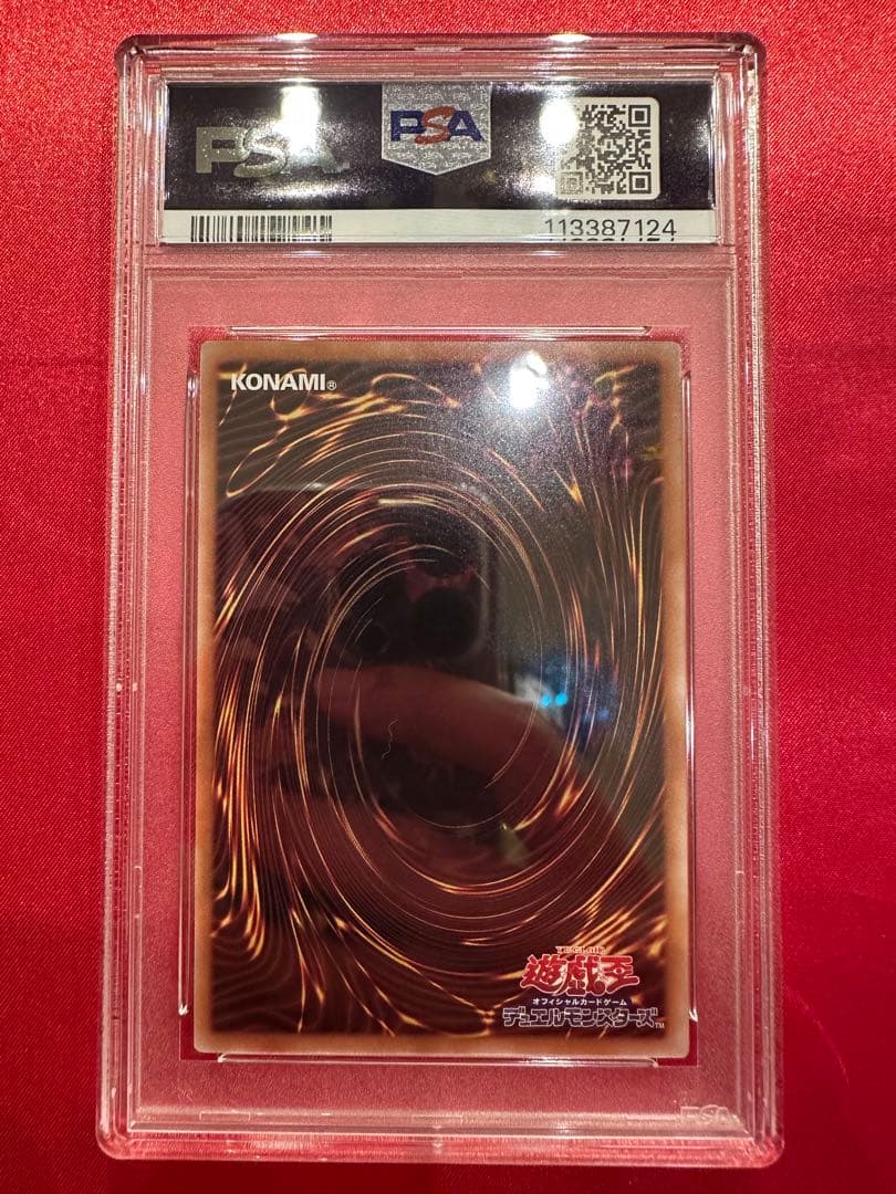PSA10 Yu-Gi-Oh! ブラックマジシャンガール　レリーフ