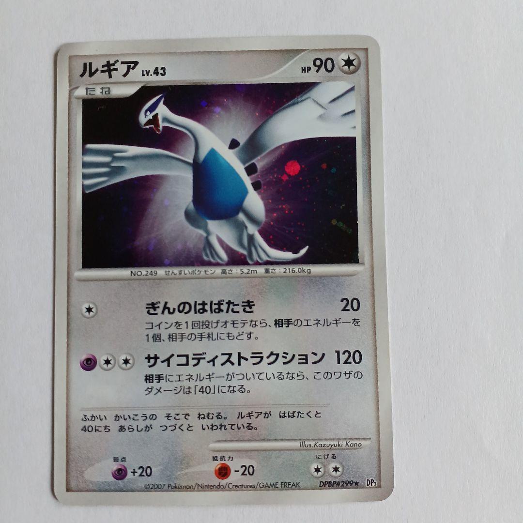 極美品　ポケモンカード　ルギアLv.43