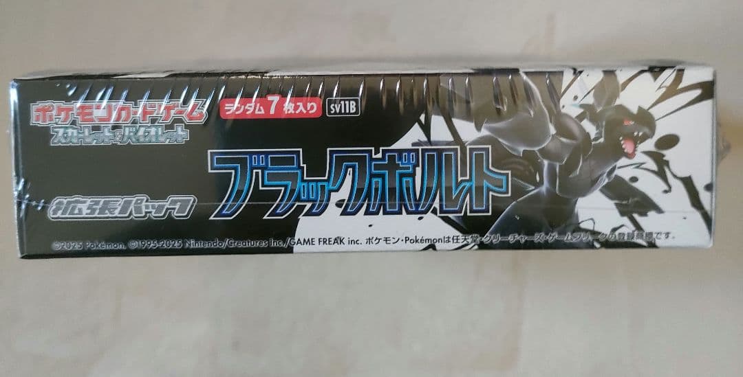 ★新品未開封ブラックボルト、ホワイトフレアセットシュリンク付き