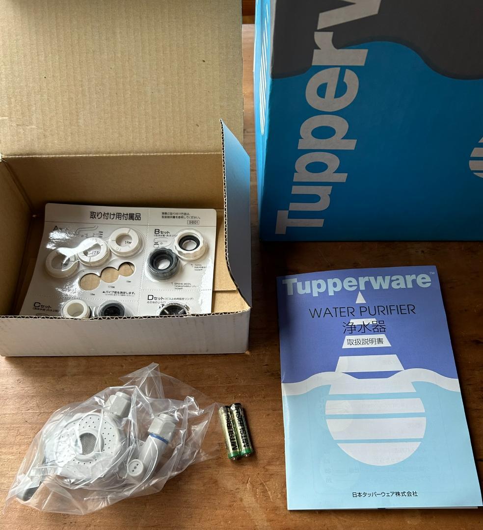 日本タッパーウエア　浄水器