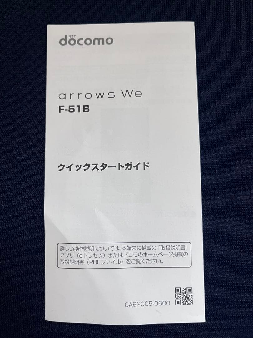 docomo arrows We F-51B ネイビー