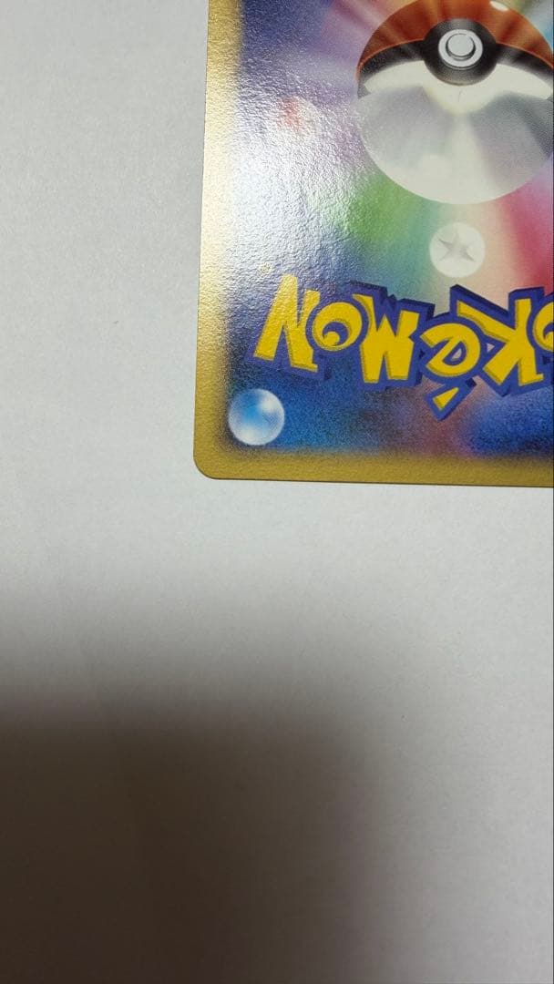 ピカチュウ PROMO 098/DP-P おかいものピカチュウ 10周年 東京