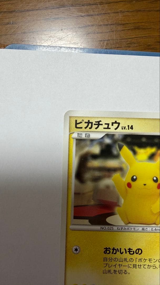 ピカチュウ PROMO 098/DP-P おかいものピカチュウ 10周年 東京