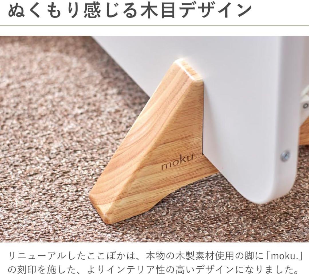 800W 5畳 木目 ホワイト モク 暖房 電気暖房