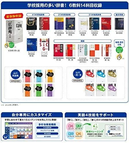 カシオ 高校生 電子辞書  XD-Z4700 AZセット 美品