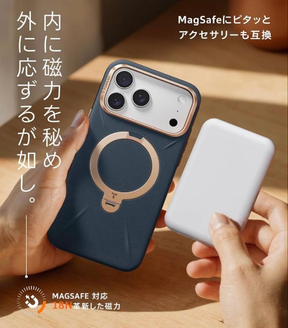 TORRAS iPhone 17 Pro ケース MagSafe 耐衝撃 レザー