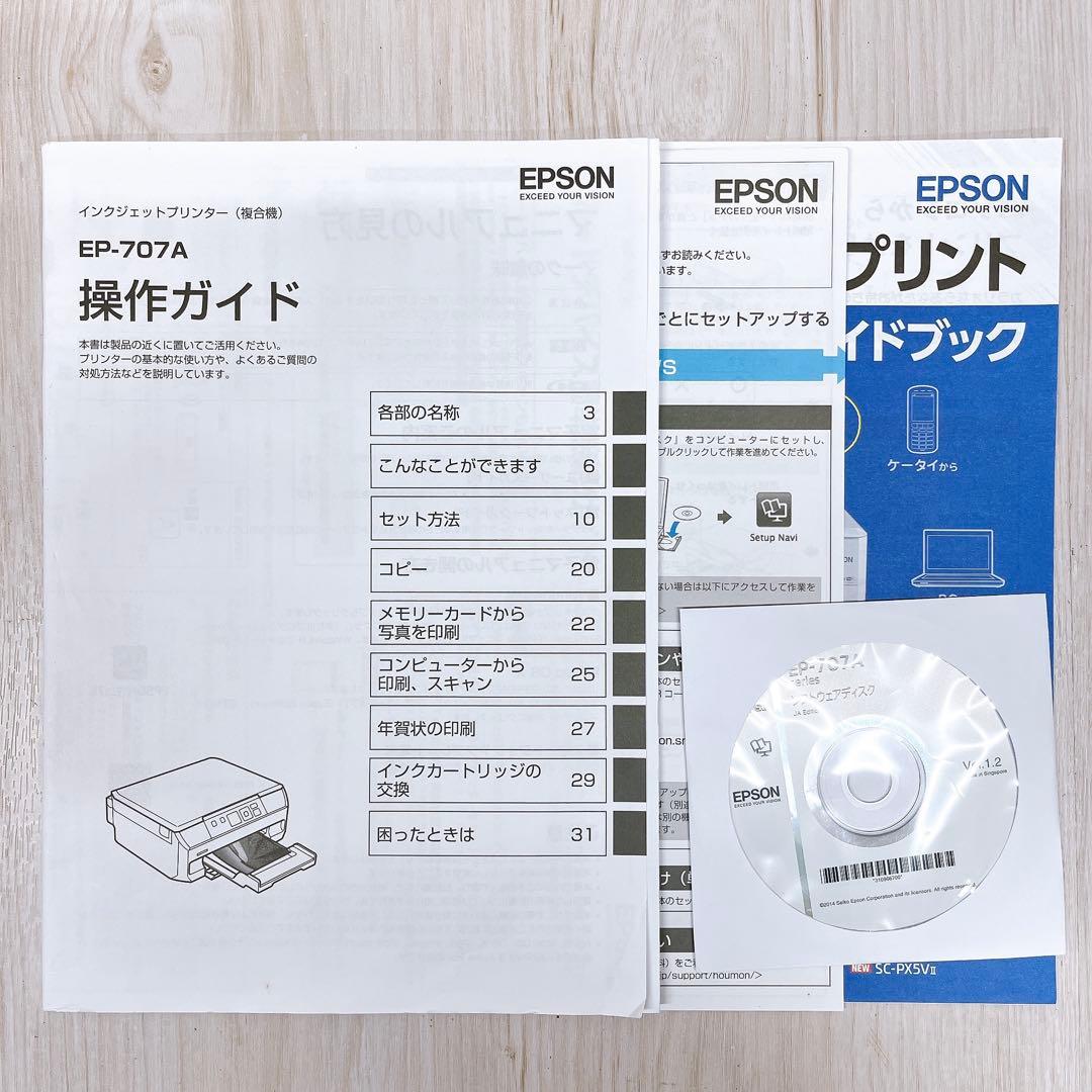【ジャンク品】EPSON エプソン EP-707A インクジェットプリンター