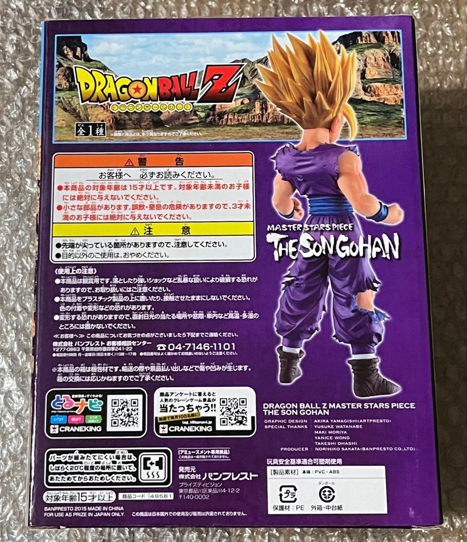 【国内正規品】MSP 孫悟飯 スーパーサイヤ人 フィギュア ドラゴンボール