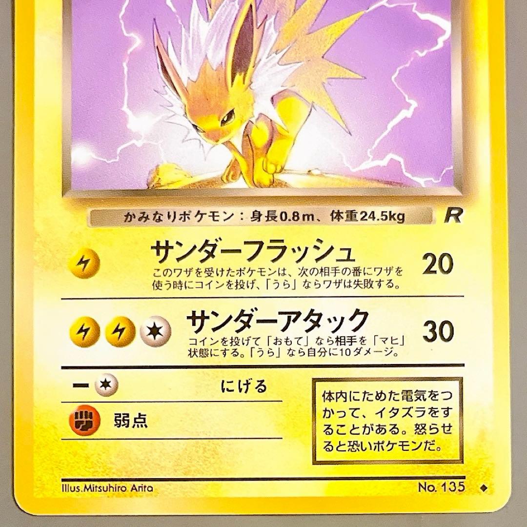 【旧裏4枚セット】ポケモンカード イーブイ ブイズ わるいブイズ 進化ライン