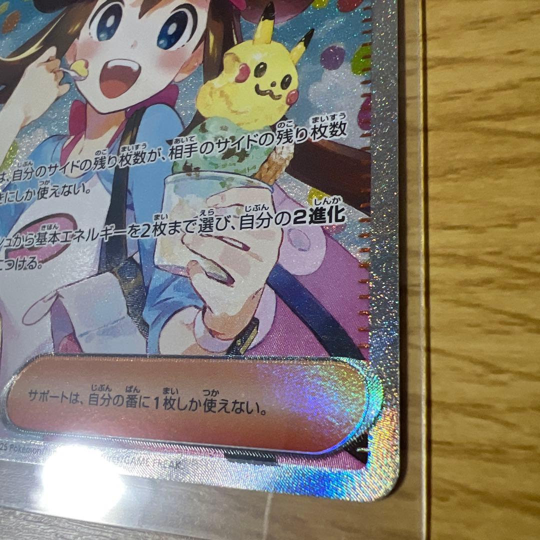 フ*ム様 メイのはげましsar