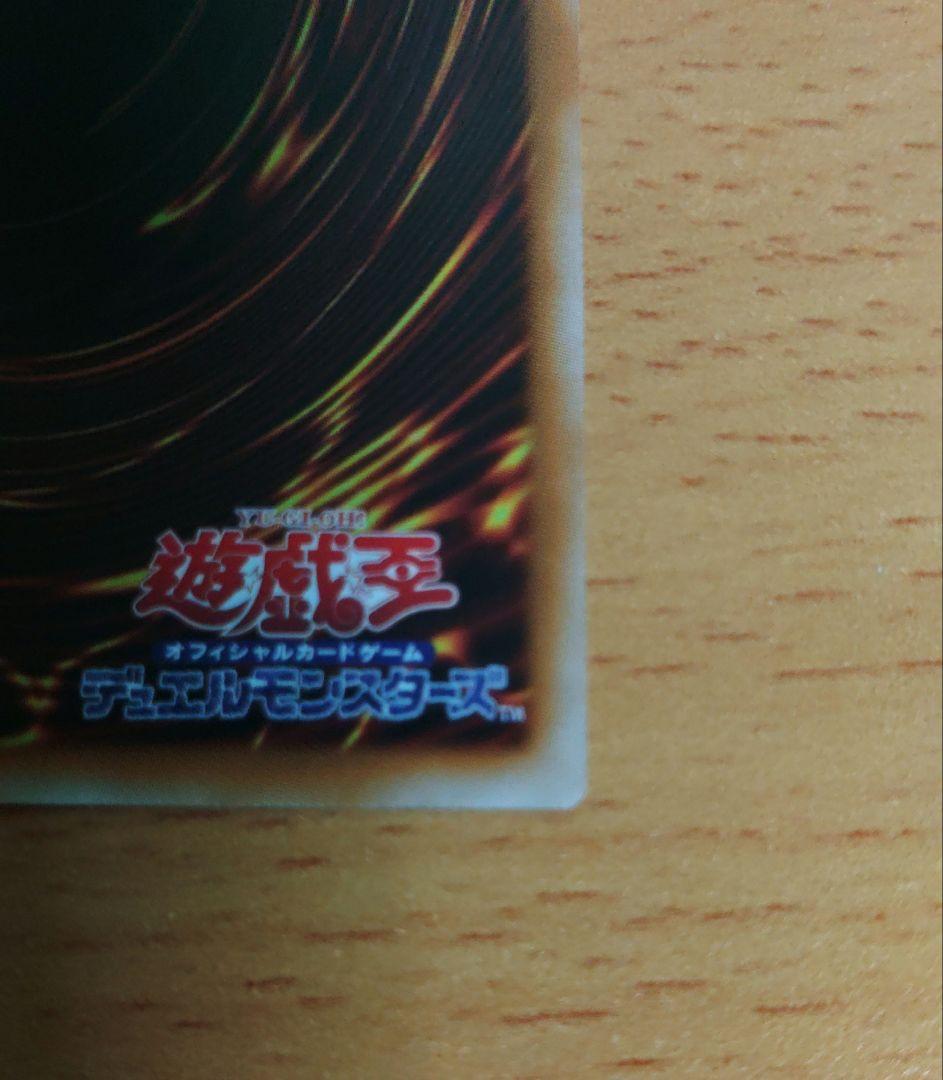 遊戯王　王のしもべブラックマジシャン　OFプリシク