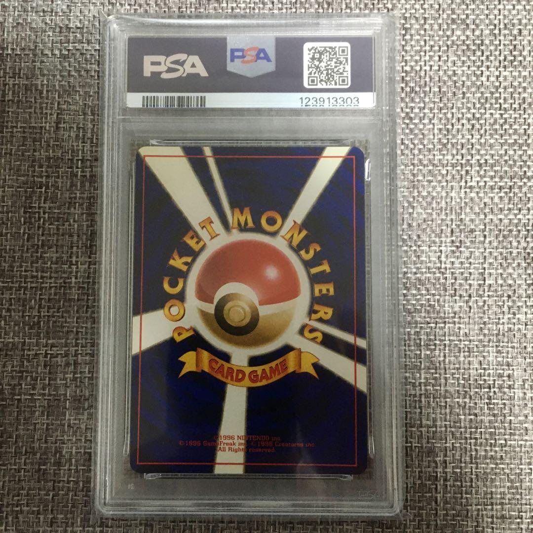 ポケモンカード　旧裏　カメックス　とりかえっこプリーズ　psa7 鑑定品