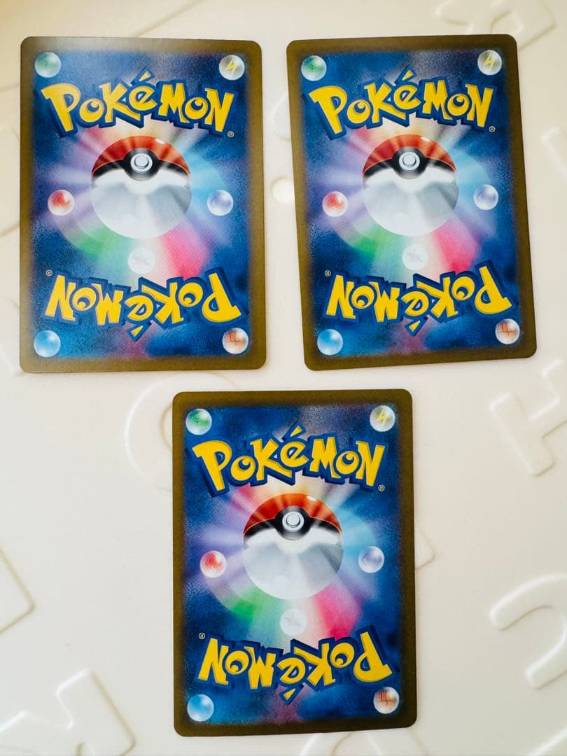 ポケカ メガカイリューex SAR [M2a 246/193] ×3枚セット