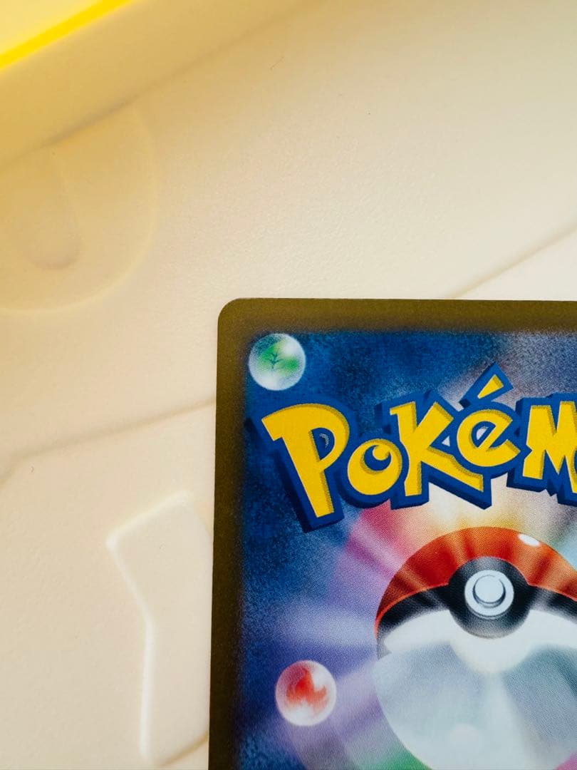 ポケカ メガカイリューex SAR [M2a 246/193] ×3枚セット