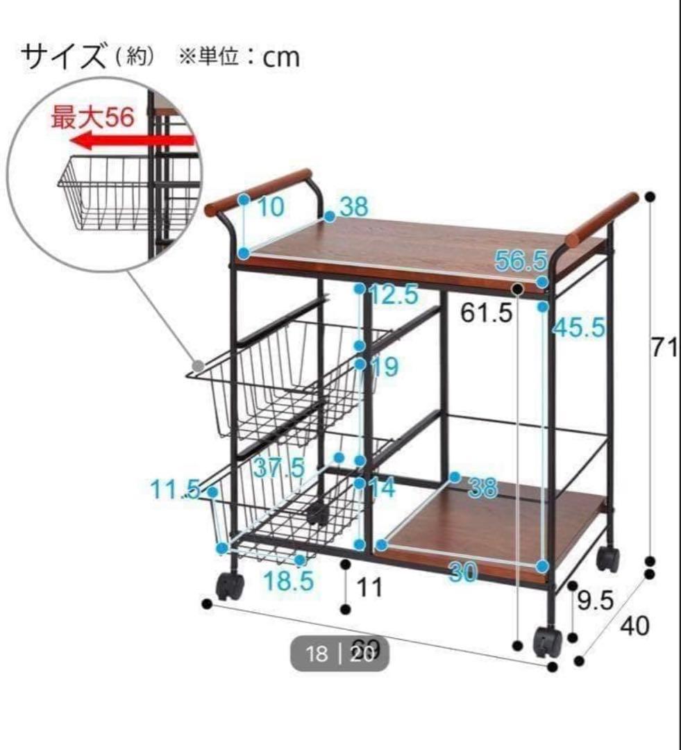 キッチンワゴン 木製天板 ワイヤーバスケット付き