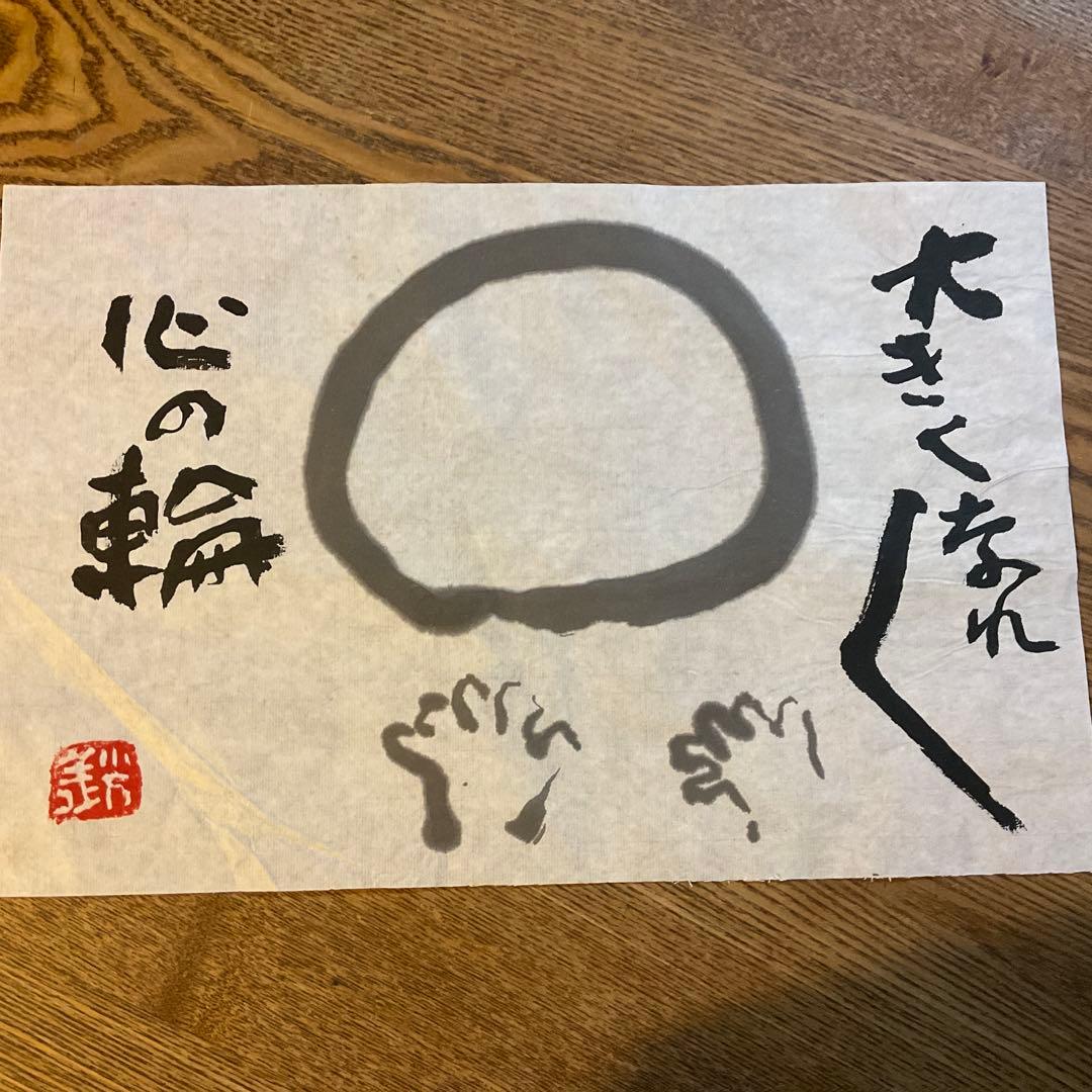 心の輪　墨絵　清水義光作品