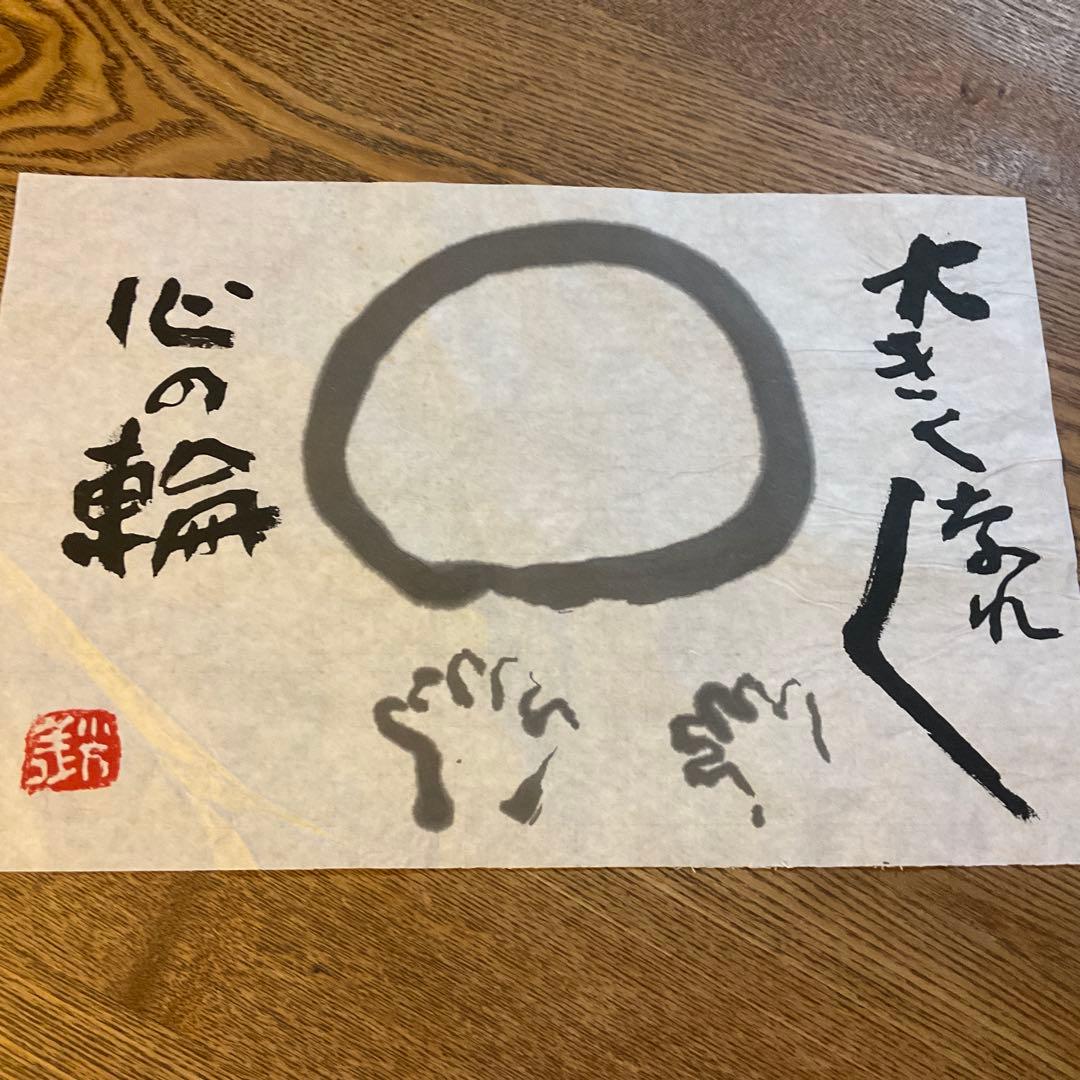 心の輪　墨絵　清水義光作品