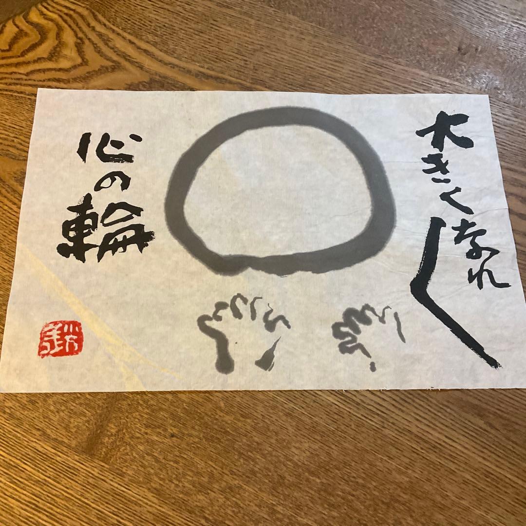 心の輪　墨絵　清水義光作品