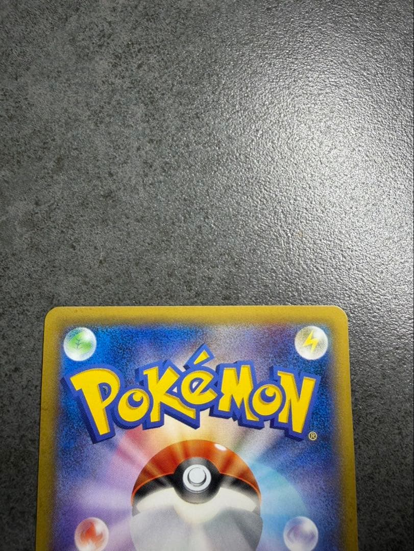 ポケモンカード　ピカチュウ　たいりょうはっせい　068/XY-P